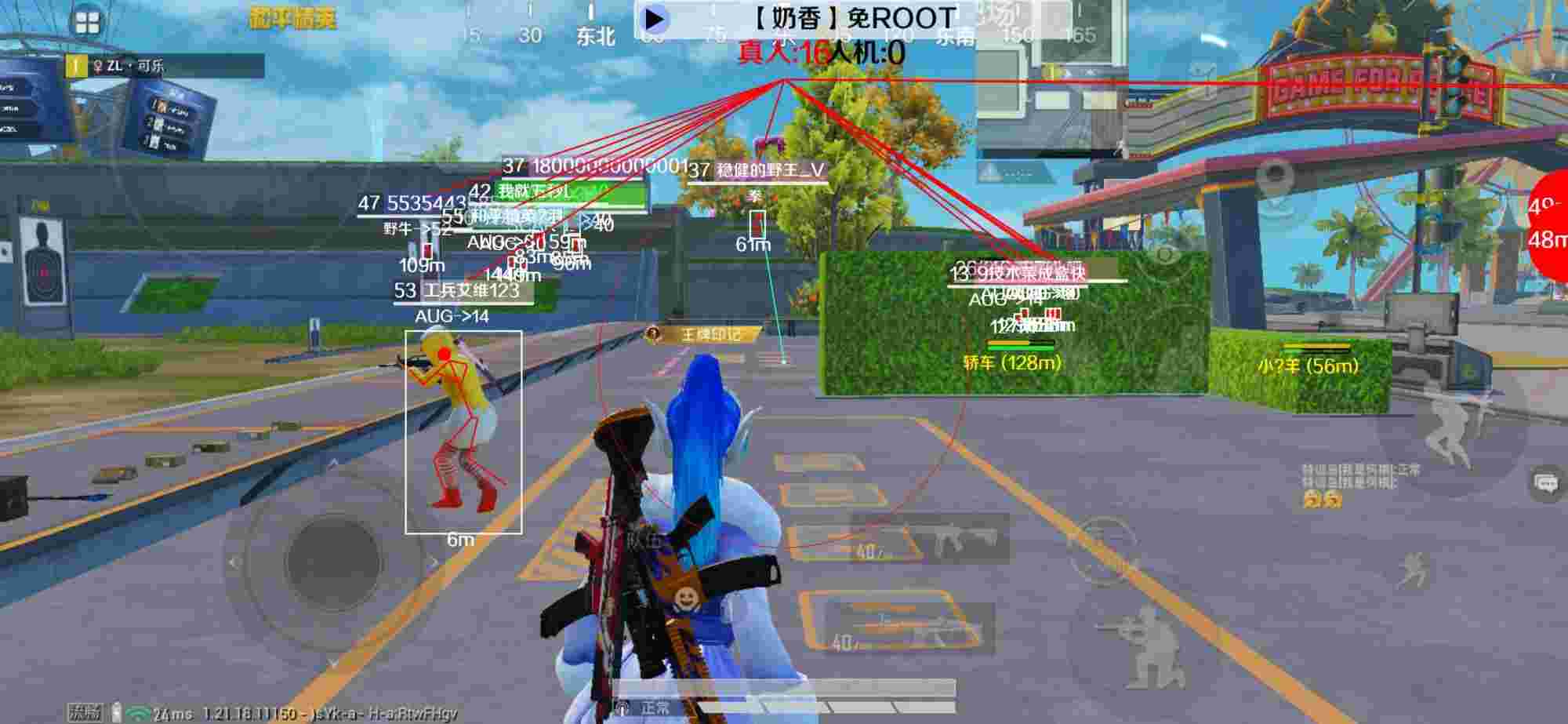 和平精英辅助《布丁》改名《奶香》依旧稳定中 - 2020和平精英免费辅助神器辅助预览图
